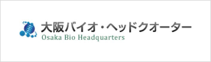 大阪バイオ・ヘッドクォーター