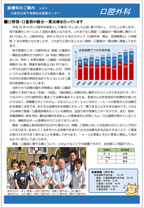 診療のご案内