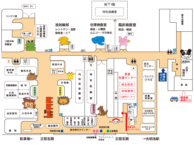 院内案内図