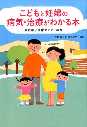 こどもの心と体の成長・発達によい食事