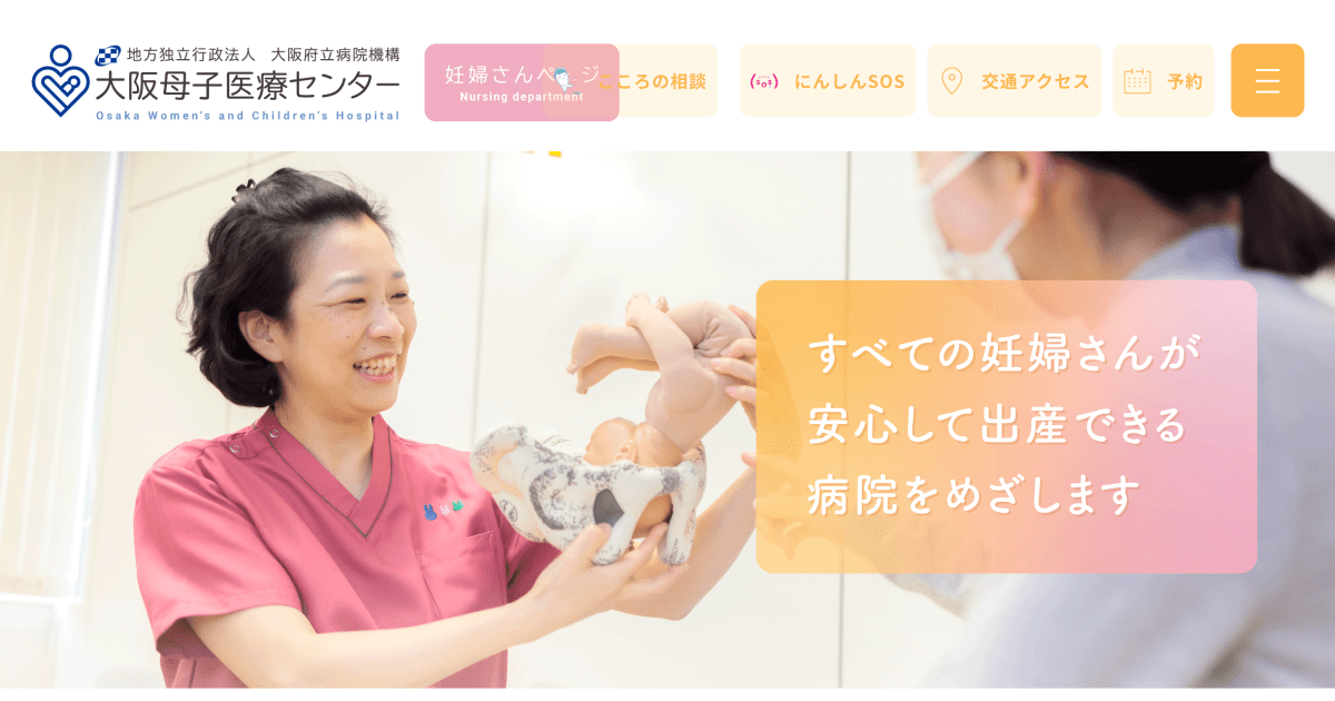 合併症妊娠 子宮内膜症があるとどんな妊娠合併症が増えるのか 今月号の論文