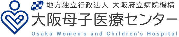 大阪母子医療センター