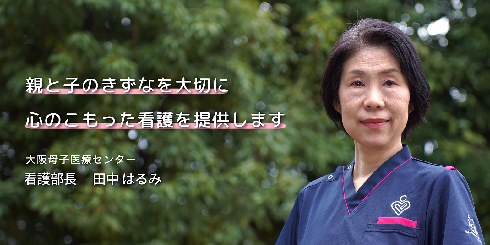看護部長