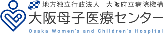 大阪母子医療センター